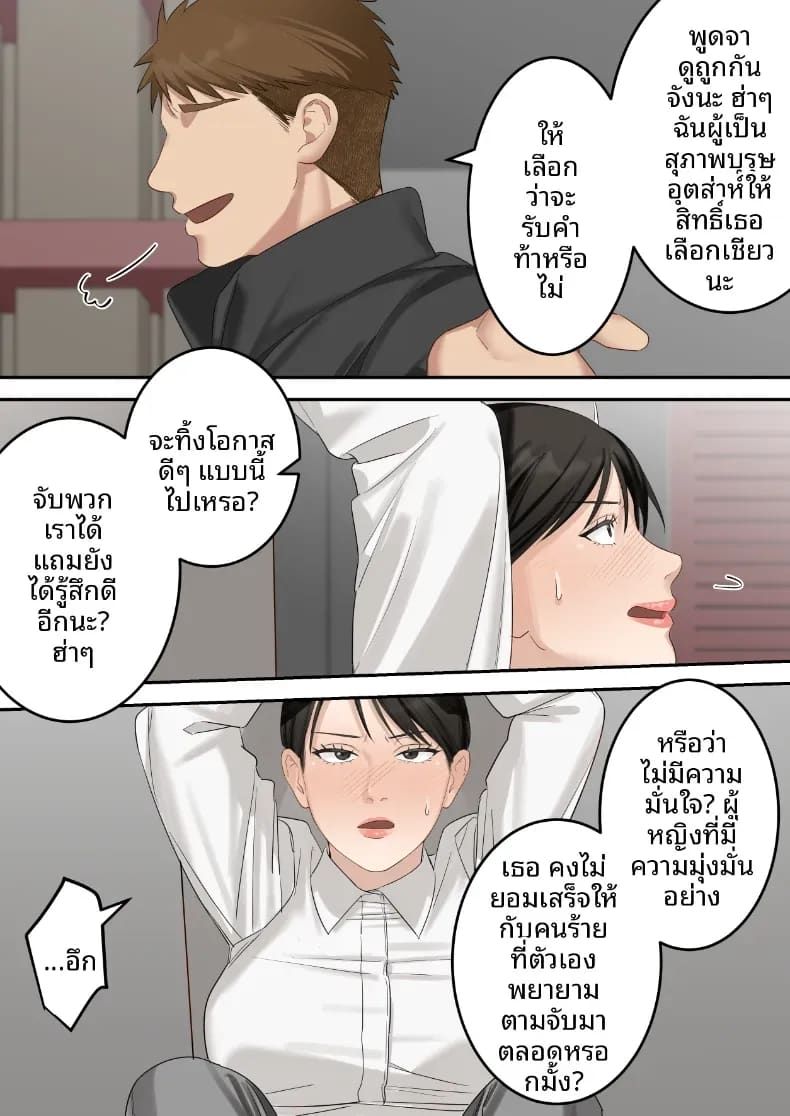 คุณเจ้าหน้าที่ได้ตกเป็นเหยื่อซะเอง ภาพ 18