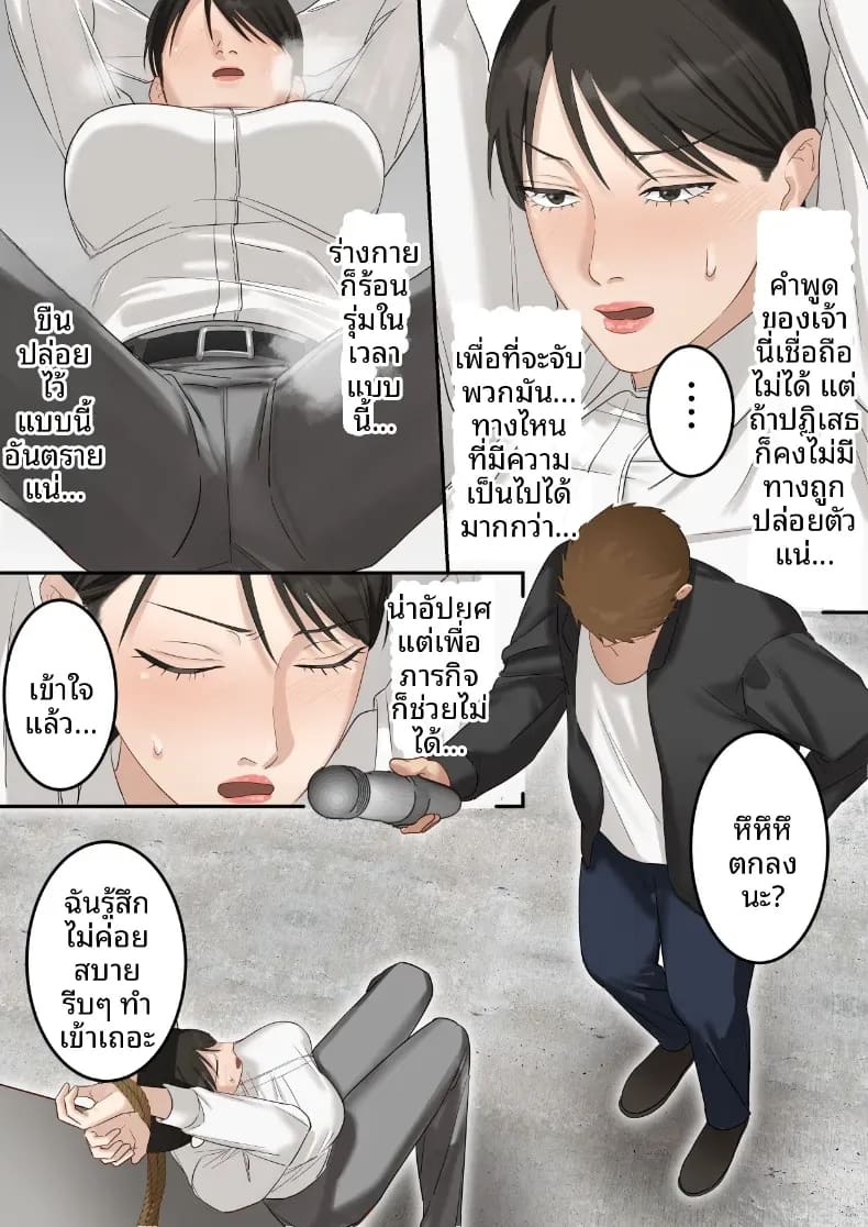 คุณเจ้าหน้าที่ได้ตกเป็นเหยื่อซะเอง ภาพ 19