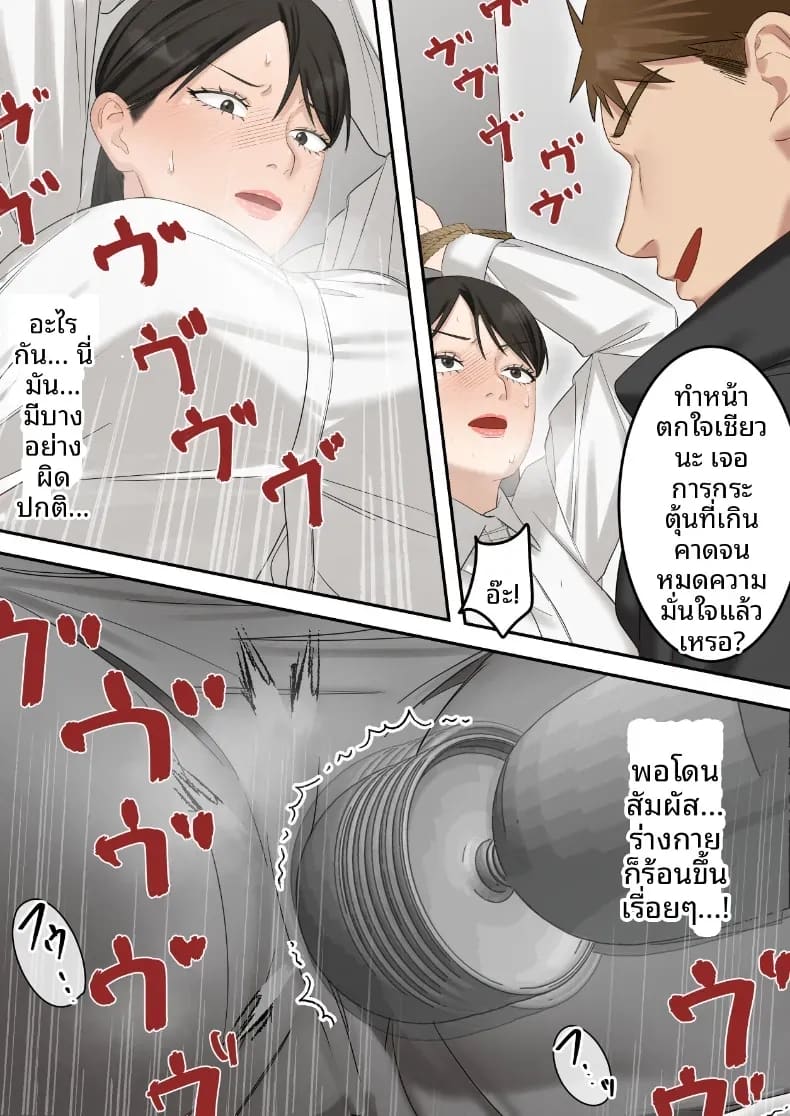 คุณเจ้าหน้าที่ได้ตกเป็นเหยื่อซะเอง ภาพ 22