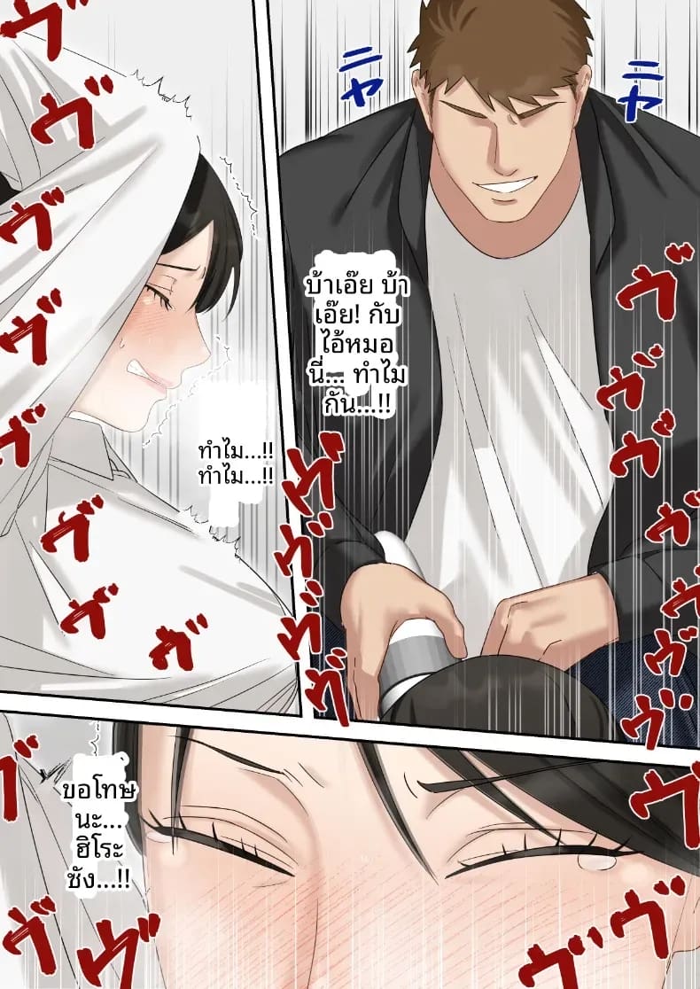 คุณเจ้าหน้าที่ได้ตกเป็นเหยื่อซะเอง ภาพ 24