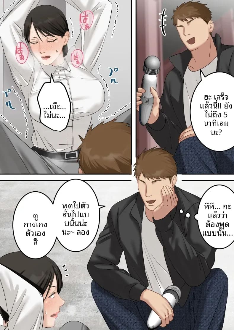 คุณเจ้าหน้าที่ได้ตกเป็นเหยื่อซะเอง ภาพ 26