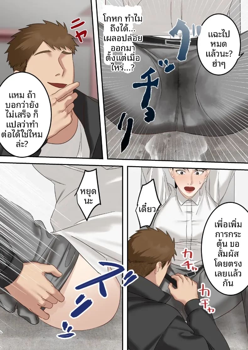 คุณเจ้าหน้าที่ได้ตกเป็นเหยื่อซะเอง ภาพ 27