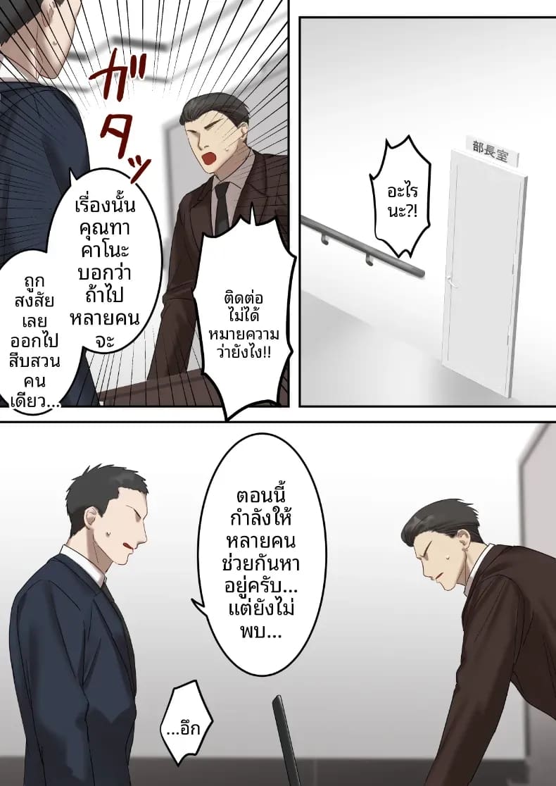 คุณเจ้าหน้าที่ได้ตกเป็นเหยื่อซะเอง ภาพ 34