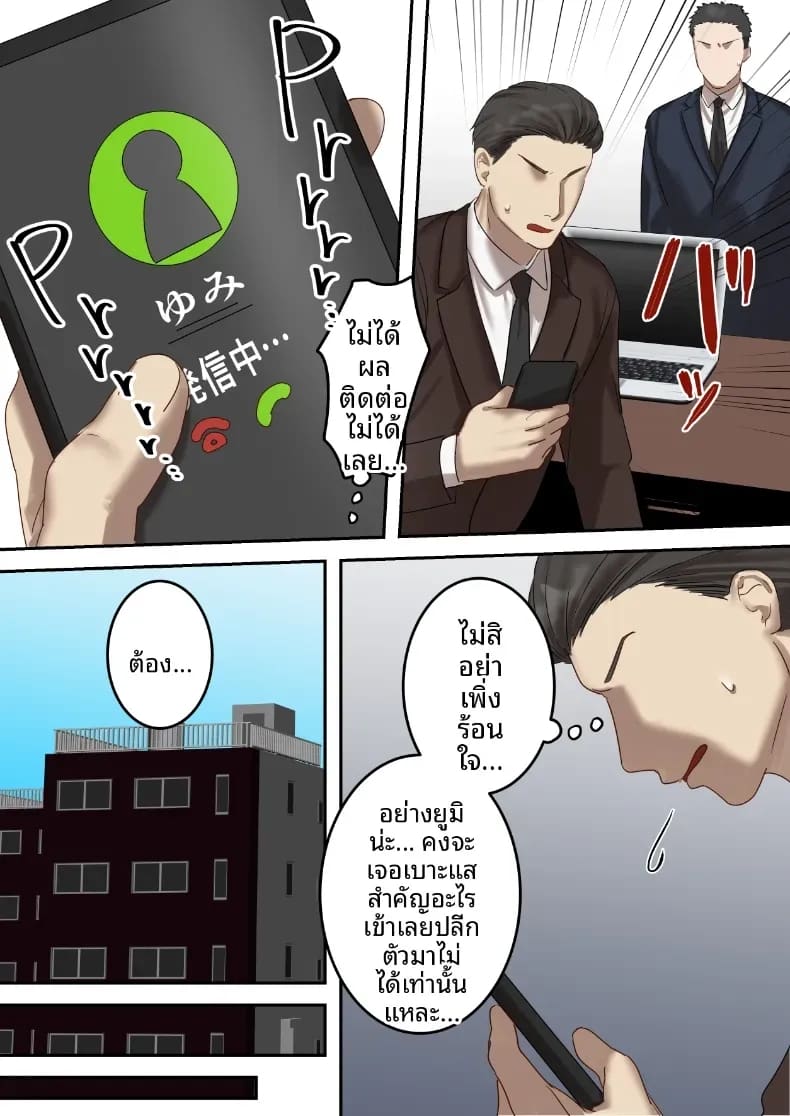 คุณเจ้าหน้าที่ได้ตกเป็นเหยื่อซะเอง ภาพ 35