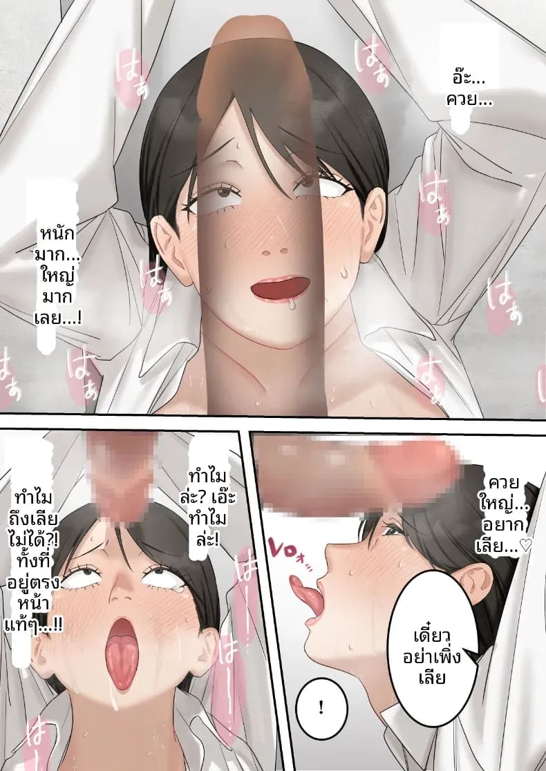 คุณเจ้าหน้าที่ได้ตกเป็นเหยื่อซะเอง ภาพ 40