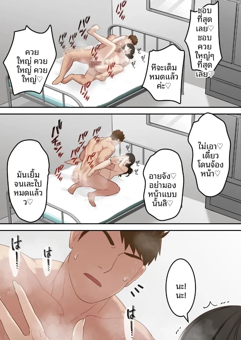 คุณเจ้าหน้าที่ได้ตกเป็นเหยื่อซะเอง ภาพ 64