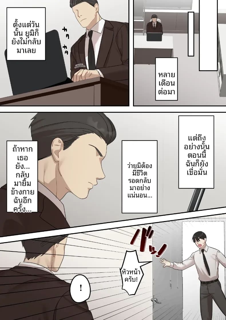 คุณเจ้าหน้าที่ได้ตกเป็นเหยื่อซะเอง ภาพ 71
