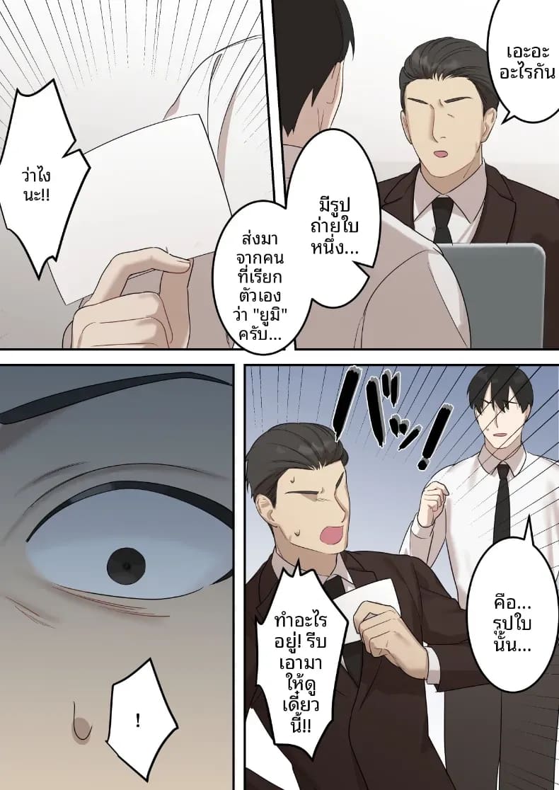 คุณเจ้าหน้าที่ได้ตกเป็นเหยื่อซะเอง ภาพ 72