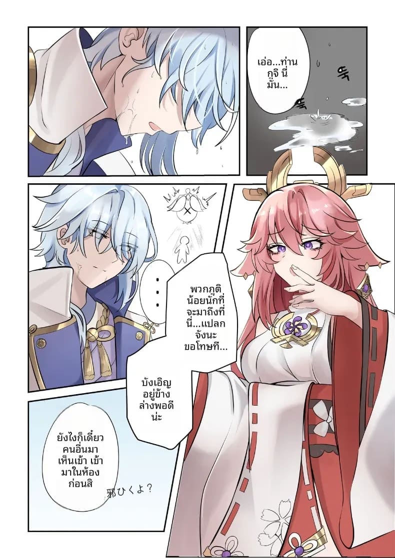 จากเเค่อยากเเกล้ง ภาพ 5