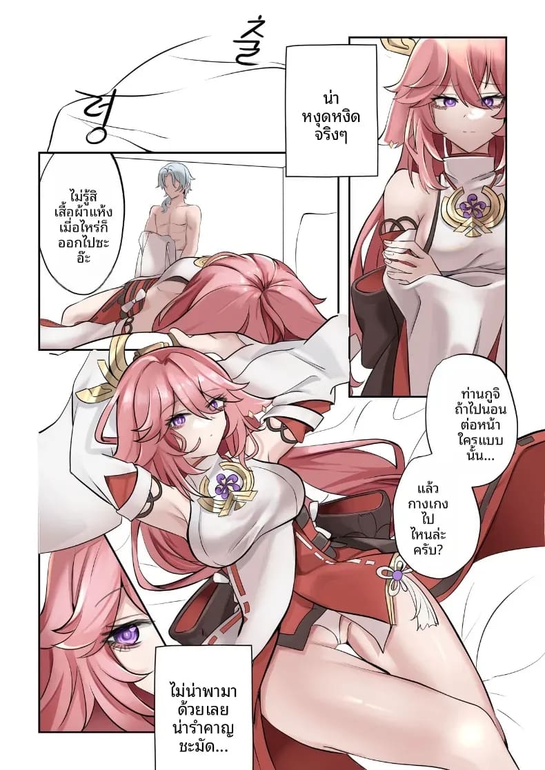 จากเเค่อยากเเกล้ง ภาพ 7