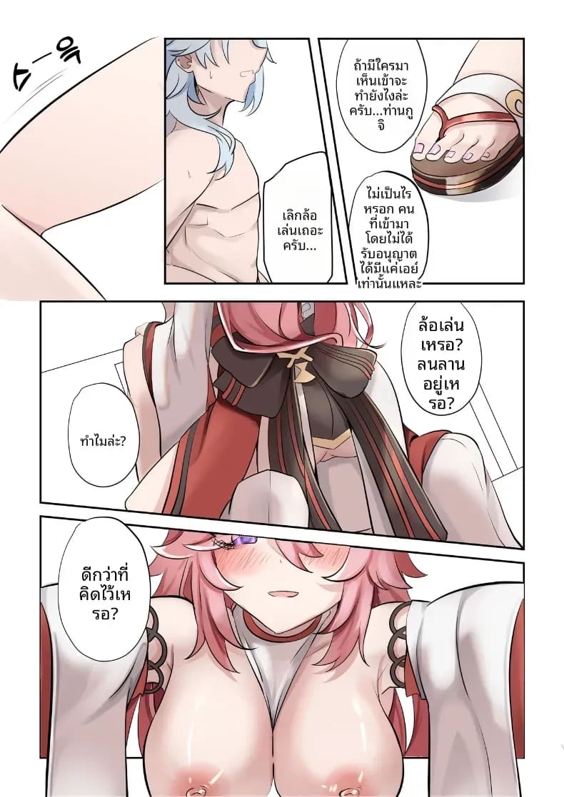 จากเเค่อยากเเกล้ง ภาพ 9
