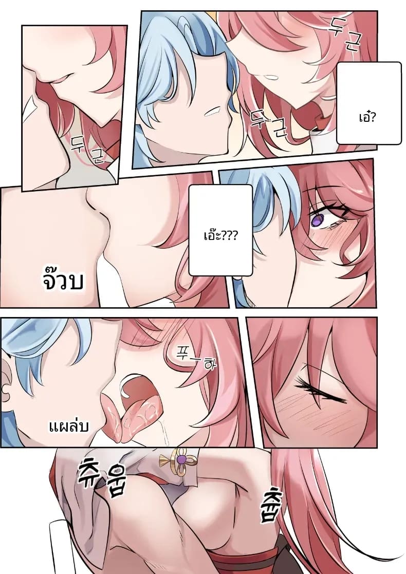 จากเเค่อยากเเกล้ง ภาพ 11