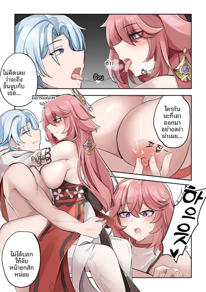 จากเเค่อยากเเกล้ง ภาพ 12