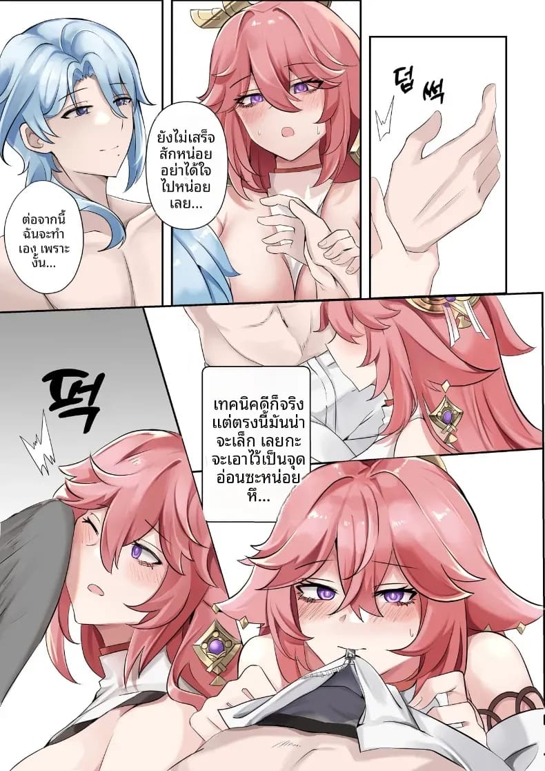 จากเเค่อยากเเกล้ง ภาพ 15