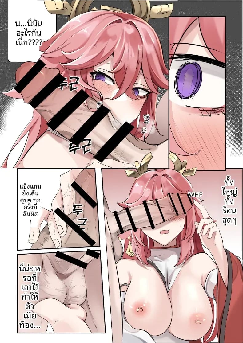 จากเเค่อยากเเกล้ง ภาพ 16