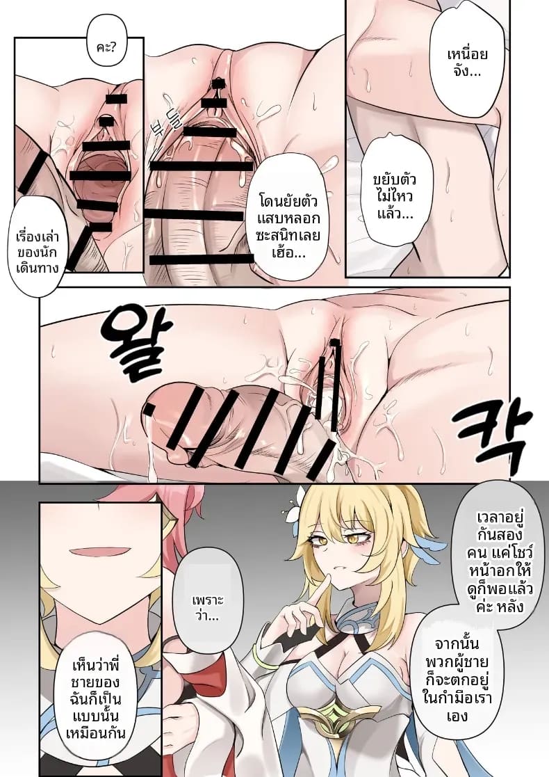 จากเเค่อยากเเกล้ง ภาพ 45