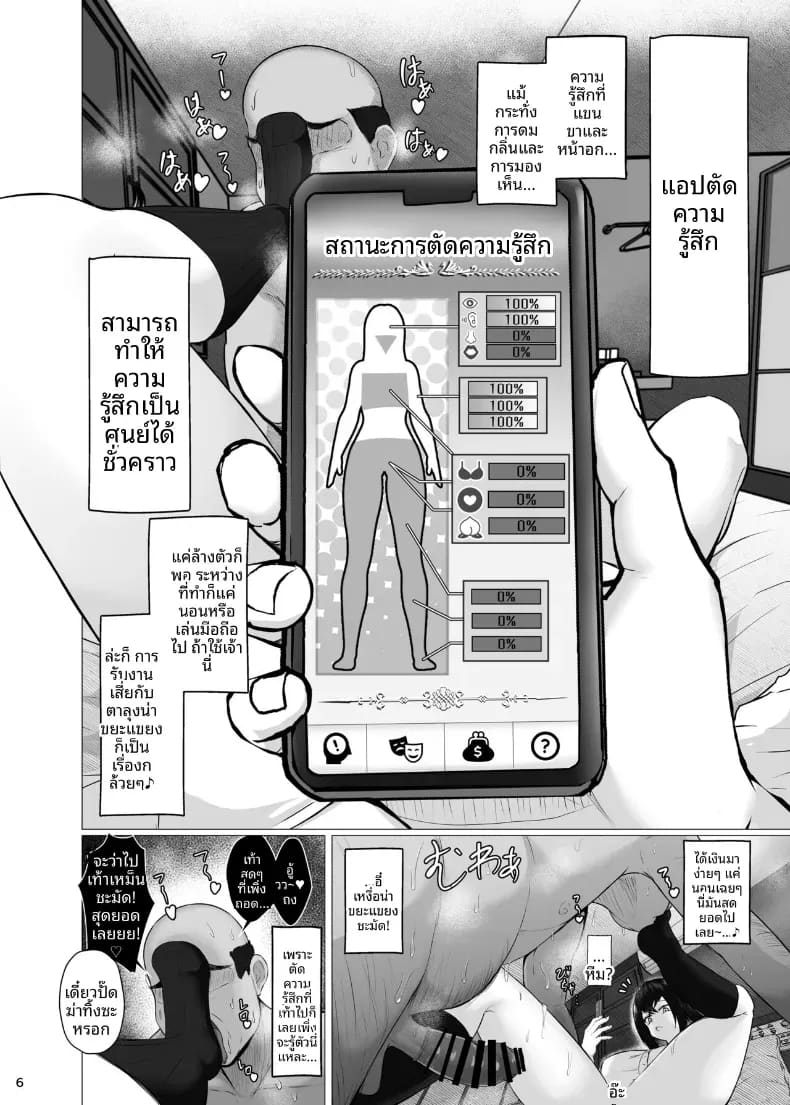 เธอต้องยอมสยบให้ดุ้นฉัน ภาพ 4
