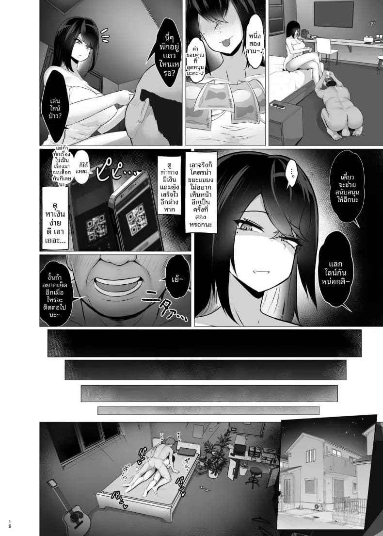 เธอต้องยอมสยบให้ดุ้นฉัน ภาพ 14