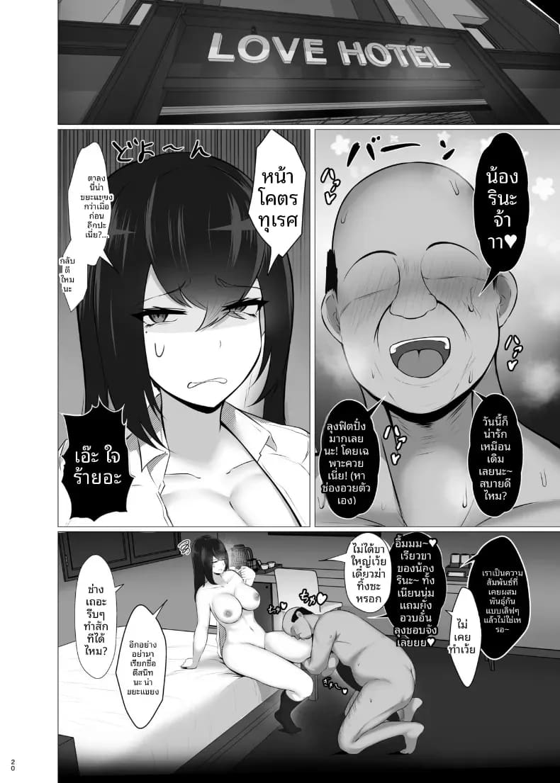 เธอต้องยอมสยบให้ดุ้นฉัน ภาพ 18