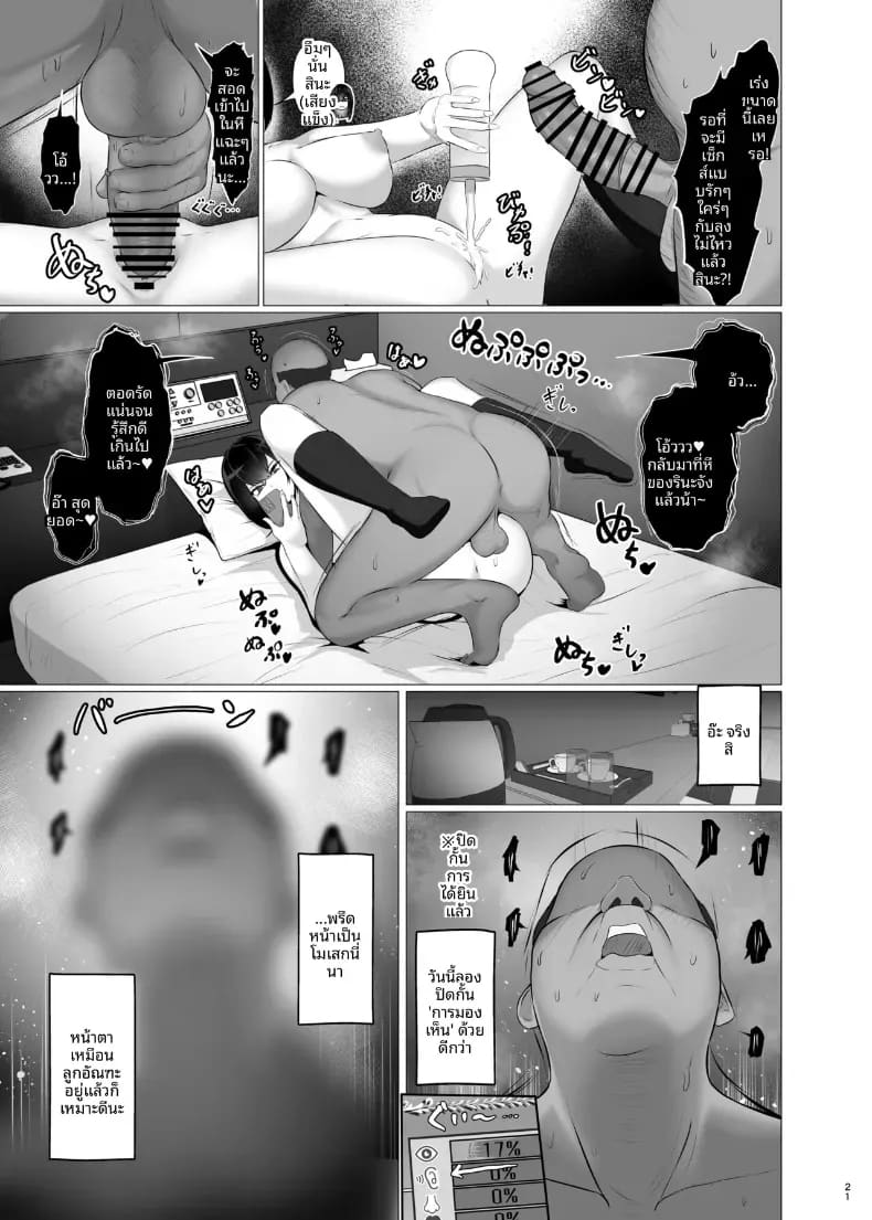 เธอต้องยอมสยบให้ดุ้นฉัน ภาพ 19
