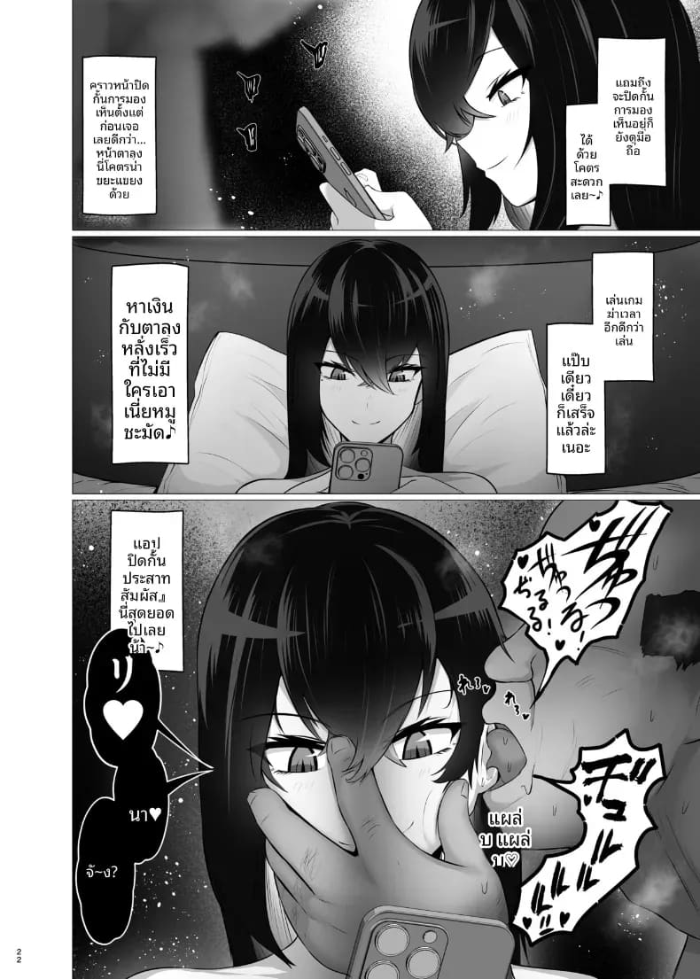 เธอต้องยอมสยบให้ดุ้นฉัน ภาพ 20
