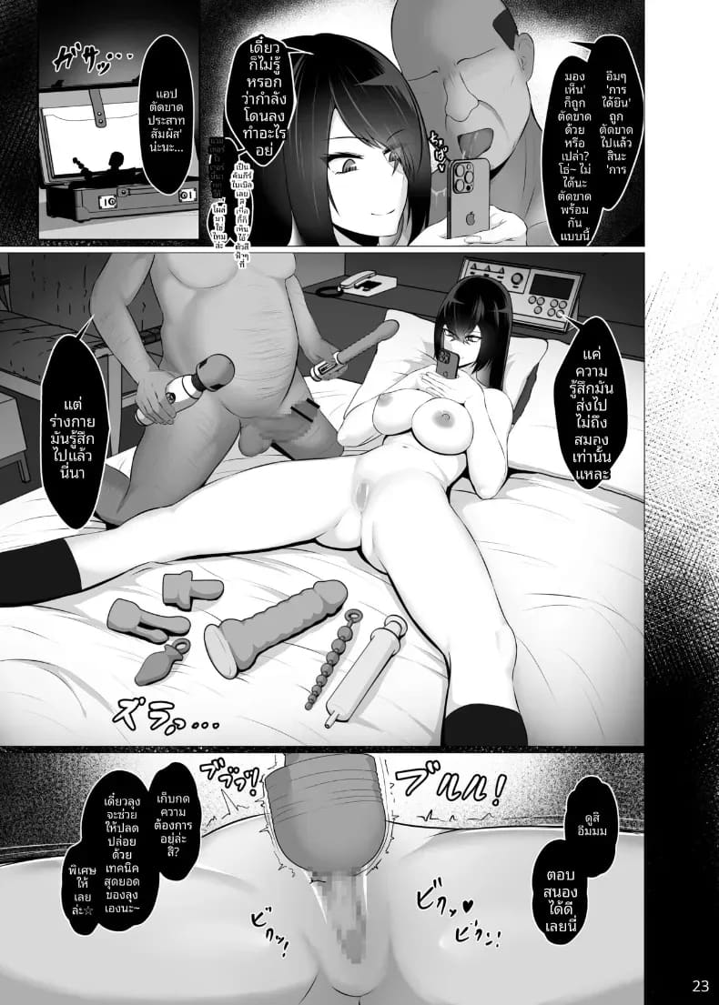 เธอต้องยอมสยบให้ดุ้นฉัน ภาพ 21