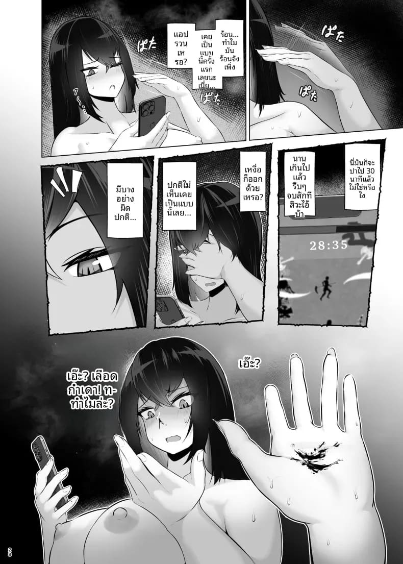 เธอต้องยอมสยบให้ดุ้นฉัน ภาพ 26