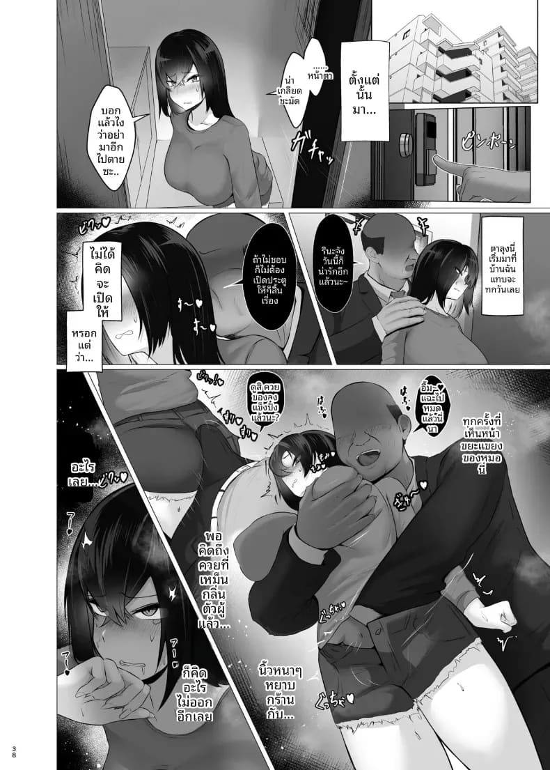 เธอต้องยอมสยบให้ดุ้นฉัน ภาพ 36