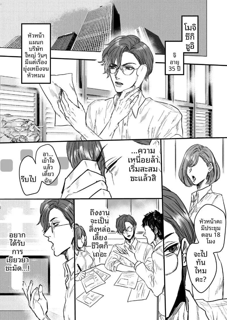ภรรยาที่จะคอยปลอบโยน ภาพ 2
