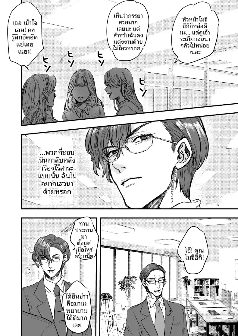 ภรรยาที่จะคอยปลอบโยน ภาพ 3