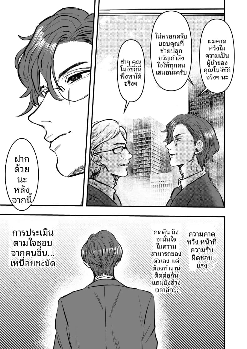 ภรรยาที่จะคอยปลอบโยน ภาพ 4