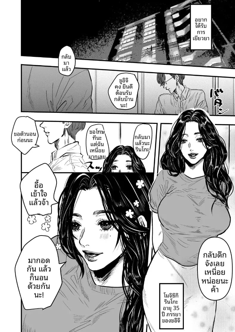 ภรรยาที่จะคอยปลอบโยน ภาพ 5