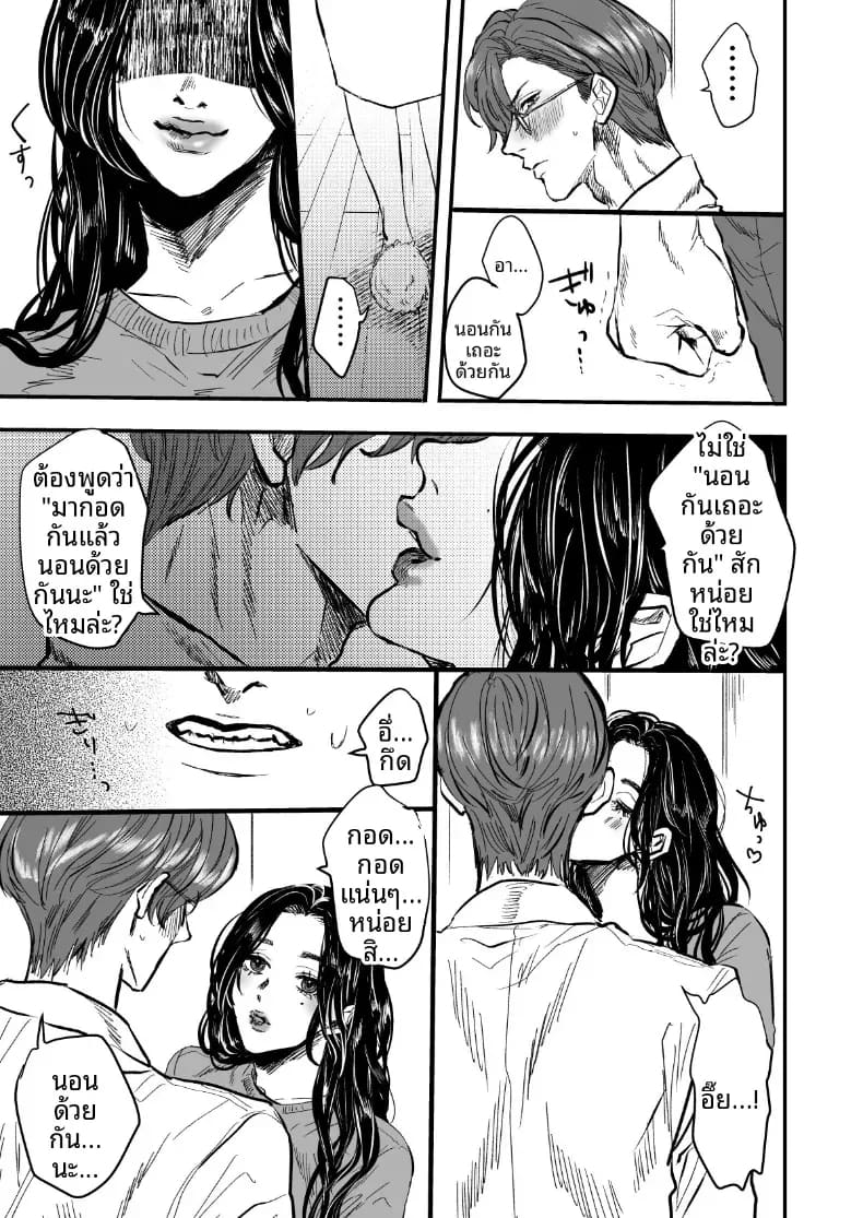 ภรรยาที่จะคอยปลอบโยน ภาพ 6