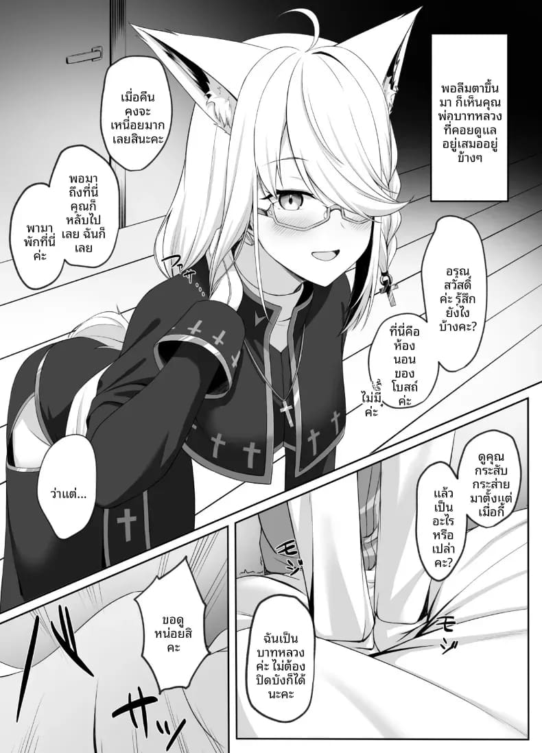 มังงะลามกของฟุบุกิจัง ภาพ 1