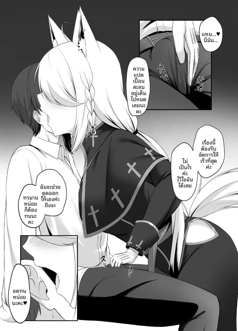 มังงะลามกของฟุบุกิจัง ภาพ 2