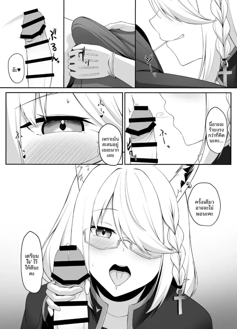 มังงะลามกของฟุบุกิจัง ภาพ 3