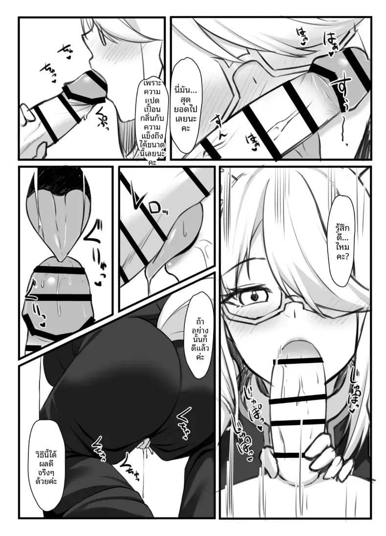 มังงะลามกของฟุบุกิจัง ภาพ 4