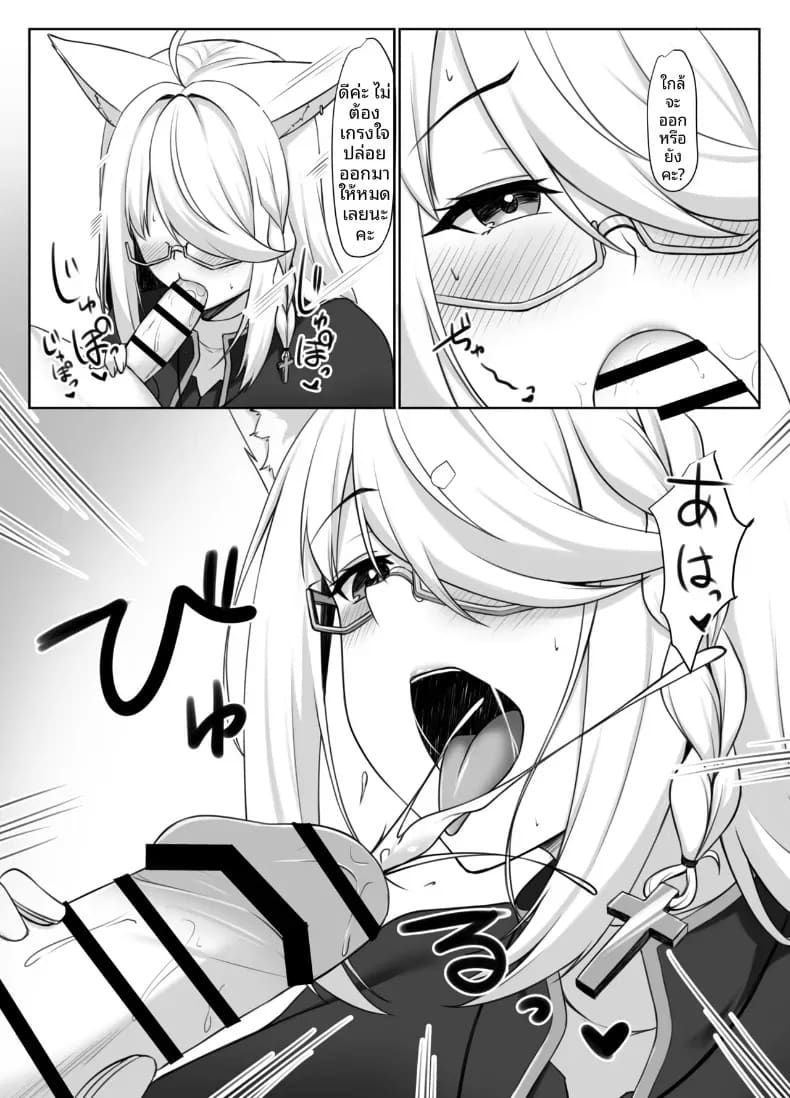 มังงะลามกของฟุบุกิจัง ภาพ 5