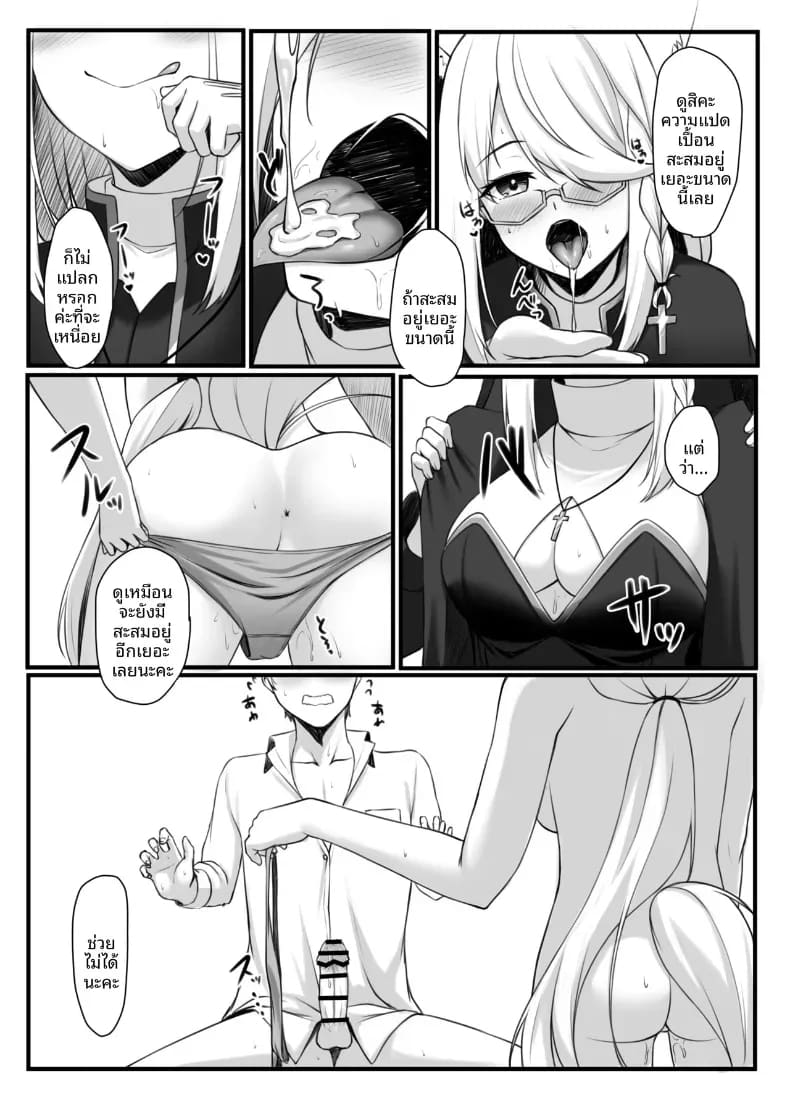 มังงะลามกของฟุบุกิจัง ภาพ 6