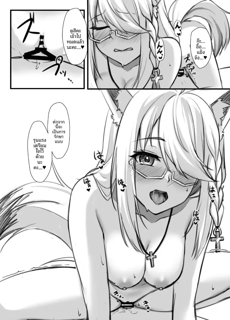 มังงะลามกของฟุบุกิจัง ภาพ 8