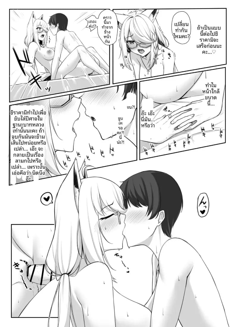 มังงะลามกของฟุบุกิจัง ภาพ 15