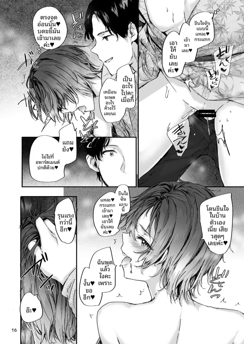 เรื่องราวของเซ็กส์เฟรนด์คนนี้ ภาพ 15