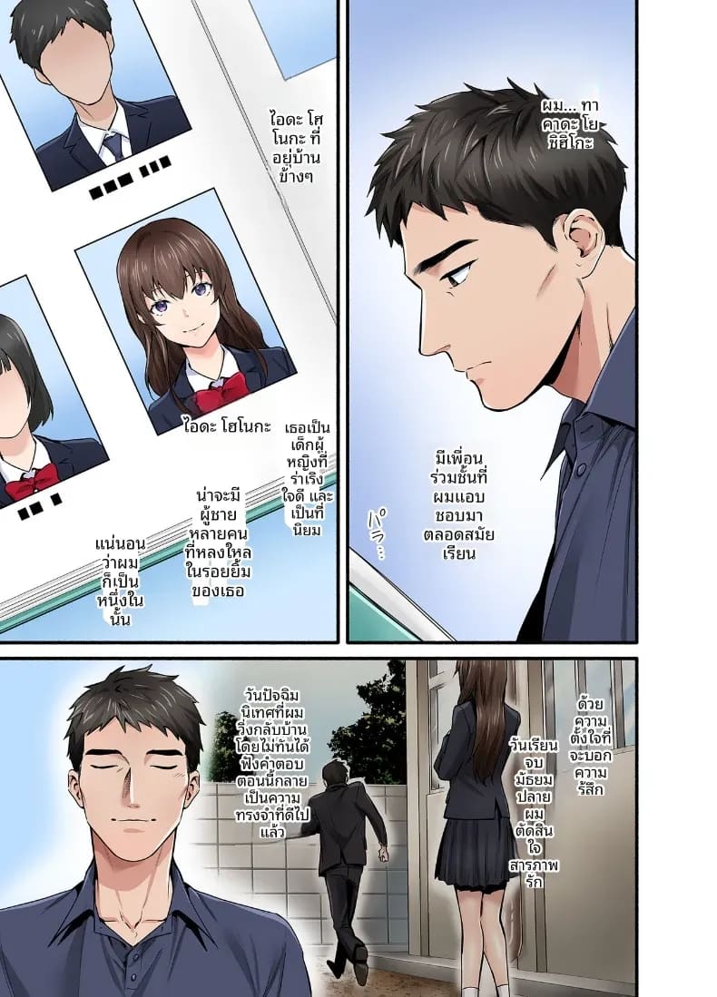 ลูกสาวของรักเเรก ภาพ 1