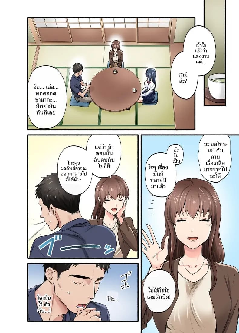 ลูกสาวของรักเเรก ภาพ 6