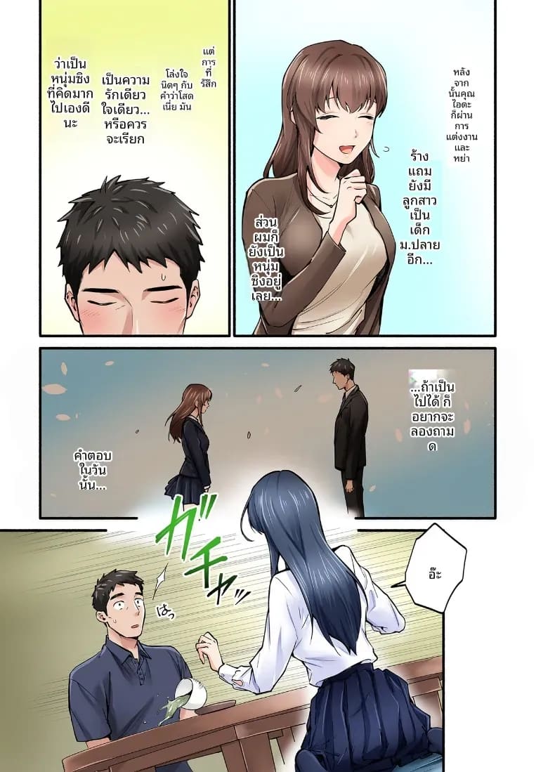 ลูกสาวของรักเเรก ภาพ 7