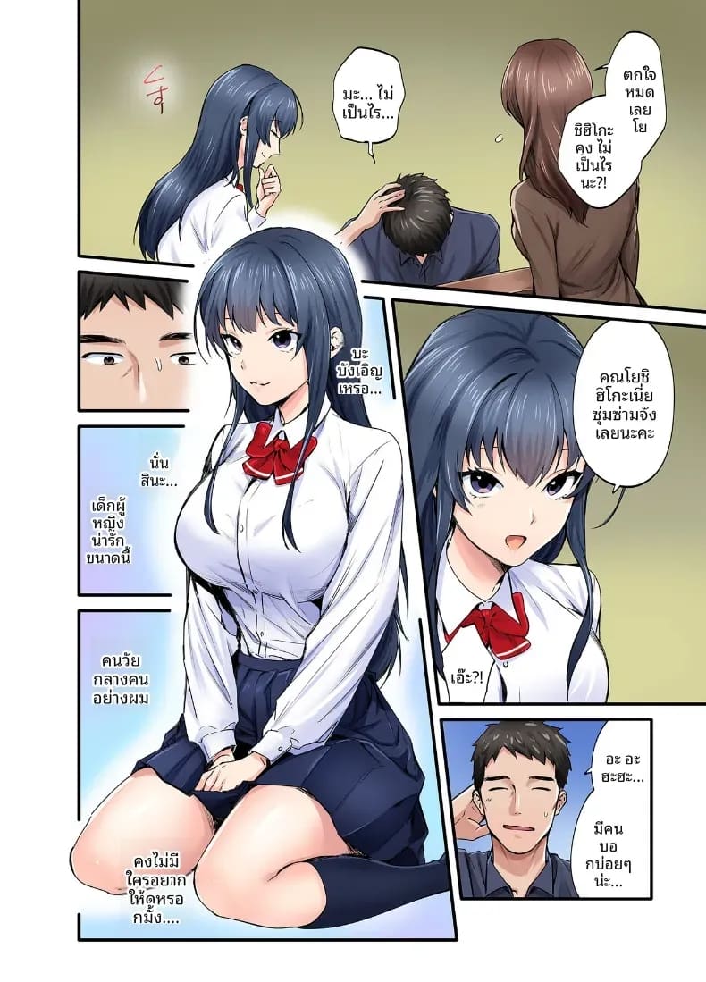 ลูกสาวของรักเเรก ภาพ 10