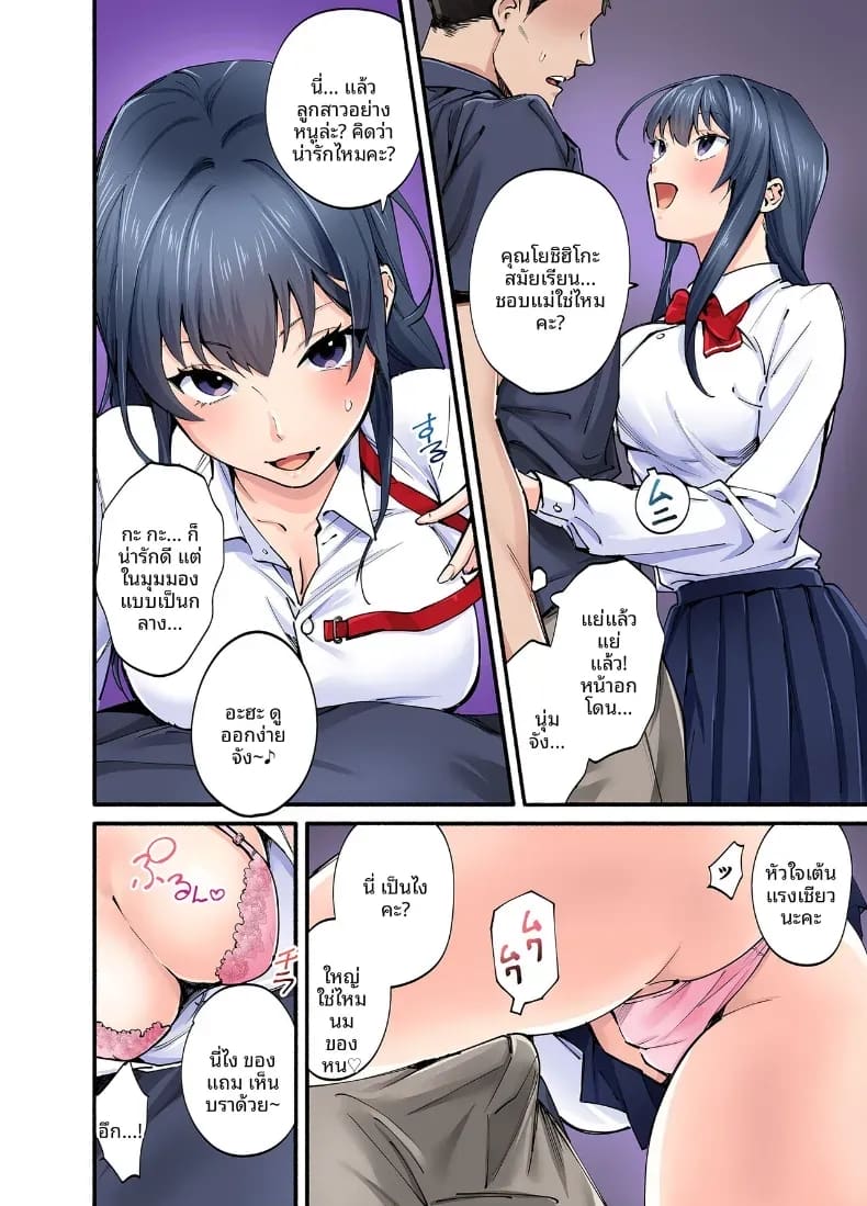 ลูกสาวของรักเเรก ภาพ 16