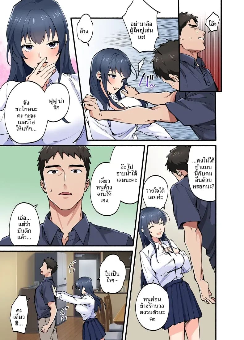 ลูกสาวของรักเเรก ภาพ 17