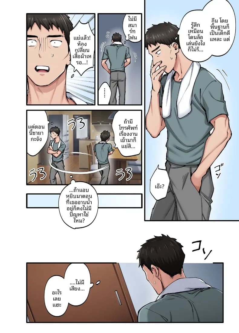 ลูกสาวของรักเเรก ภาพ 20