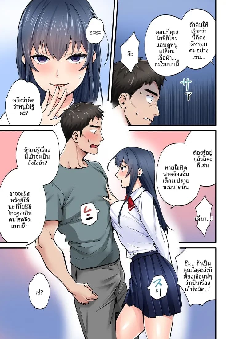 ลูกสาวของรักเเรก ภาพ 25